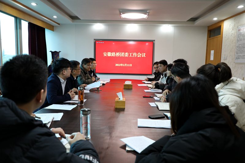 公司团委召开工作交流座谈会